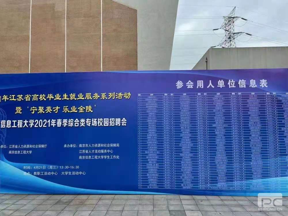 精彩回顾 | 江苏GGpoker机械招聘进行时