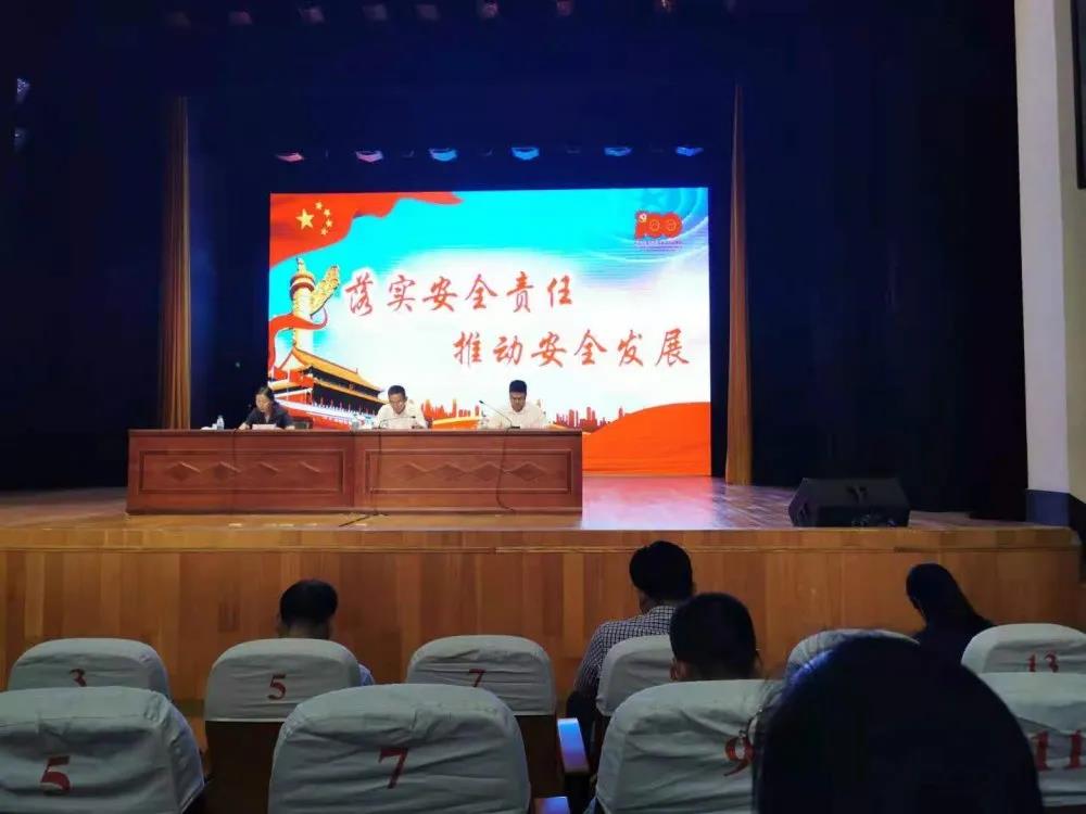 落实安全责任 推动安全发展