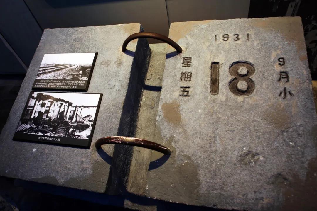 九一八事变90周年！以史为鉴，吾辈当自强！