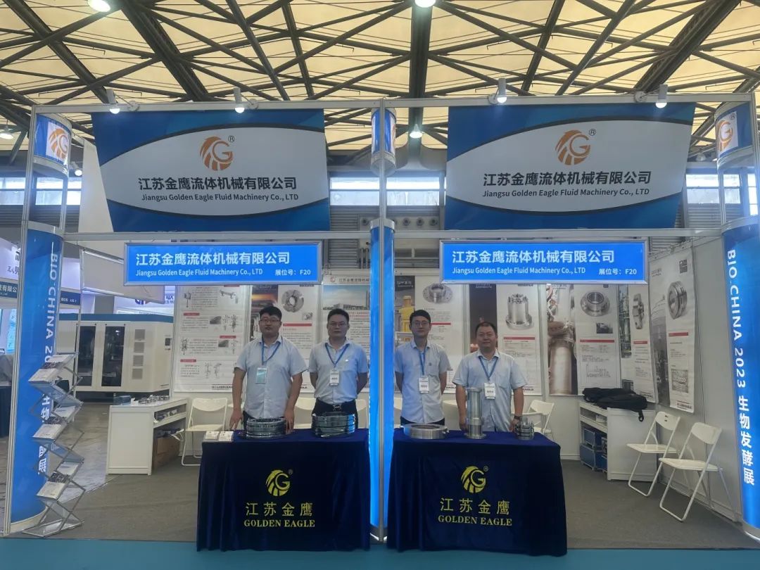 金鹰亮相第十一届国际生物发酵产品与技术装备展览会！