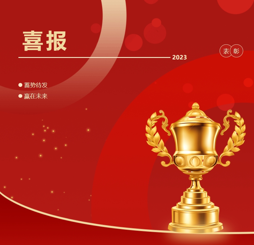 喜报 | 江苏金鹰被授予张家港市“普工英学堂”