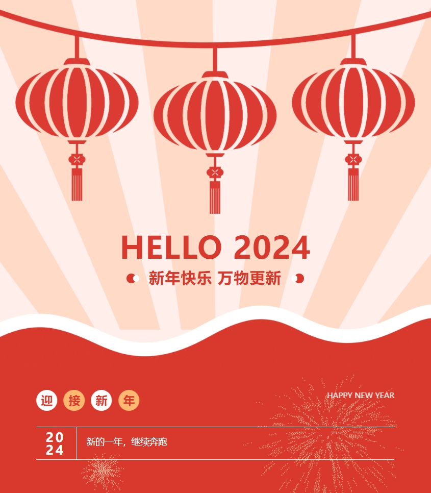 江苏GGpoker机械 | 红红火火迎元旦 祥龙瑞气迎新年！
