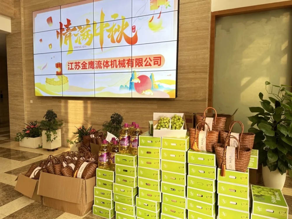 情满中秋 爱在金鹰|金鹰为全体员工发放中秋节暖心福利啦!