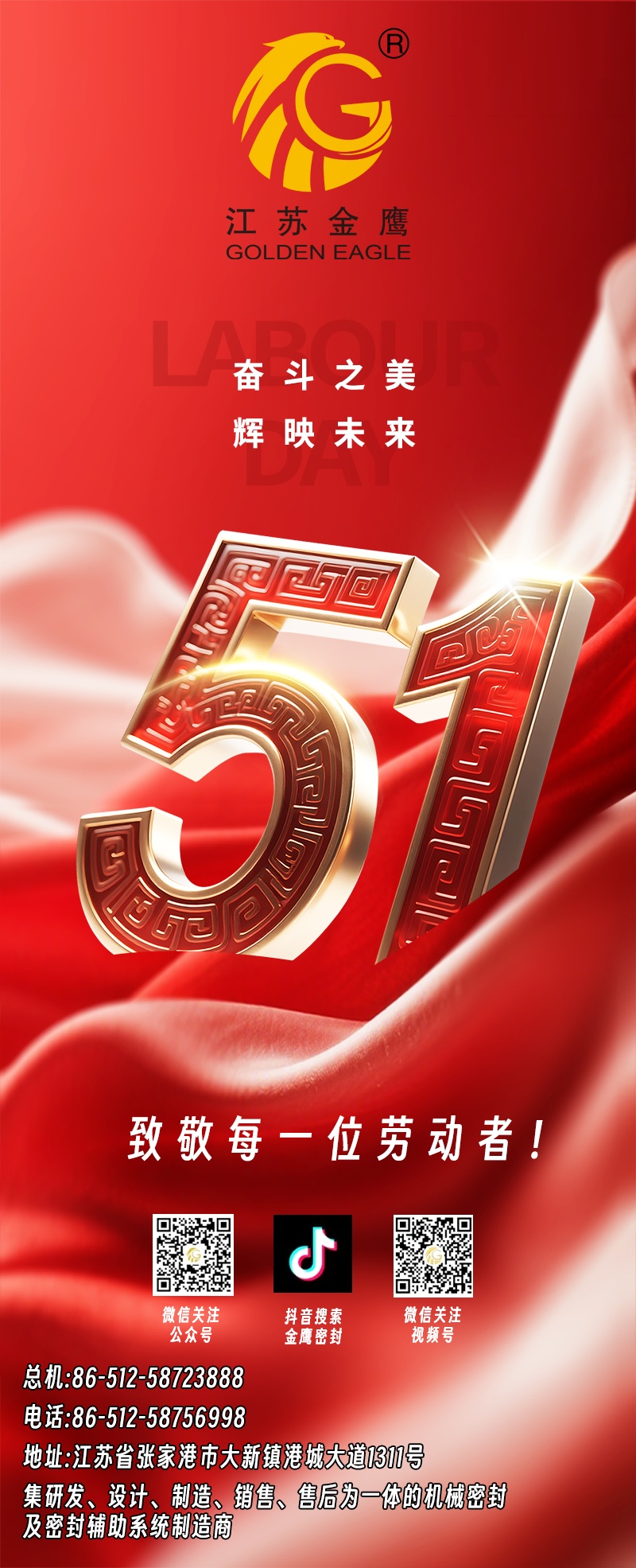 江苏GGpoker机械 | 五一快乐，致敬劳动者！
