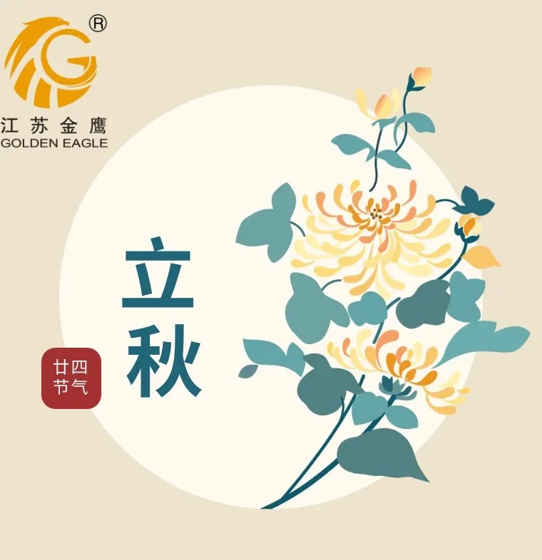 江苏GGpoker机械｜岁月太匆匆 抬头已是秋